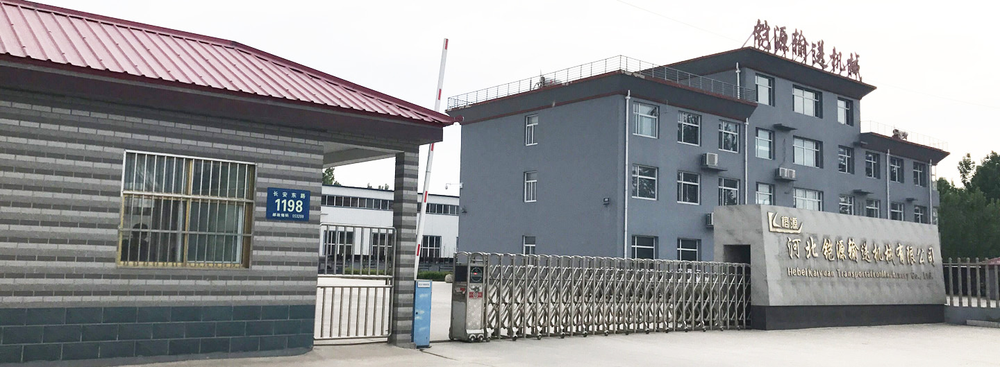 河北鎧源輸送機(jī)械有限公司 河北鎧源輸送機(jī)械有限公司